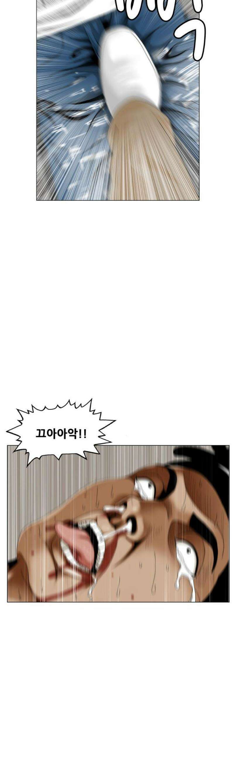 최강전설 강해효 608화 20