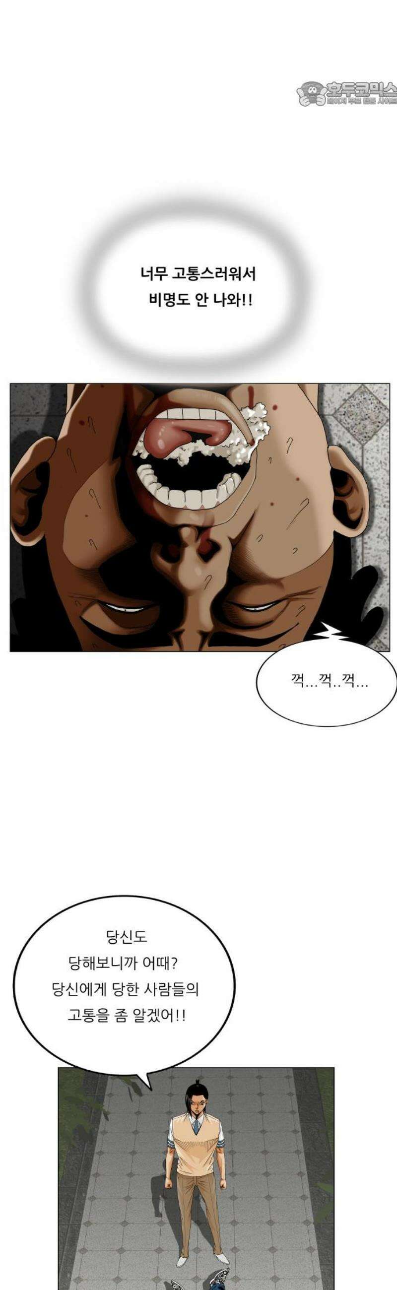 최강전설 강해효 608화 22