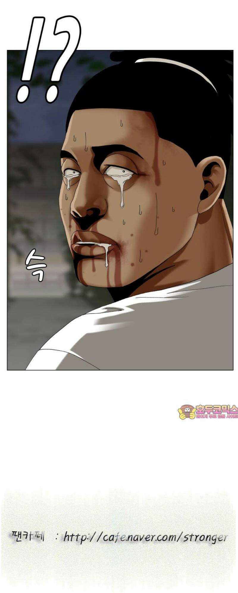 최강전설 강해효 608화 40