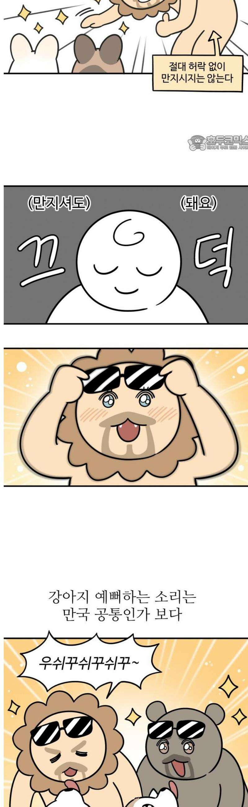 노곤하개 쇼츠 외국인을 만나면 2