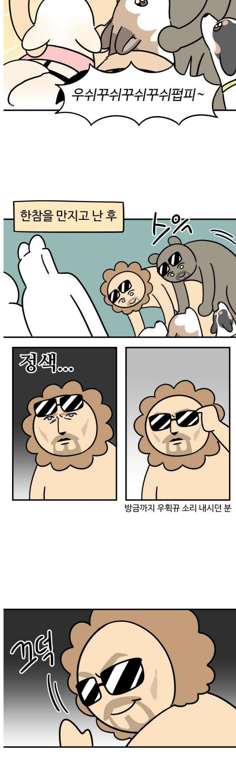 노곤하개 쇼츠 외국인을 만나면 3