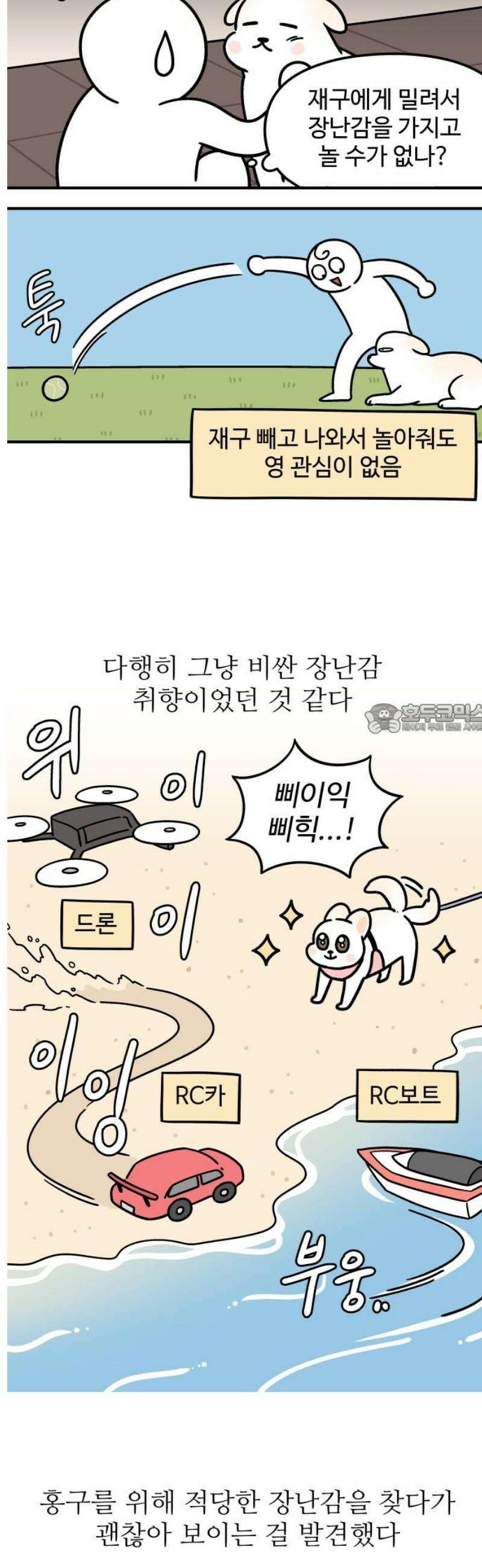 노곤하개 쇼츠 외국인을 만나면 6