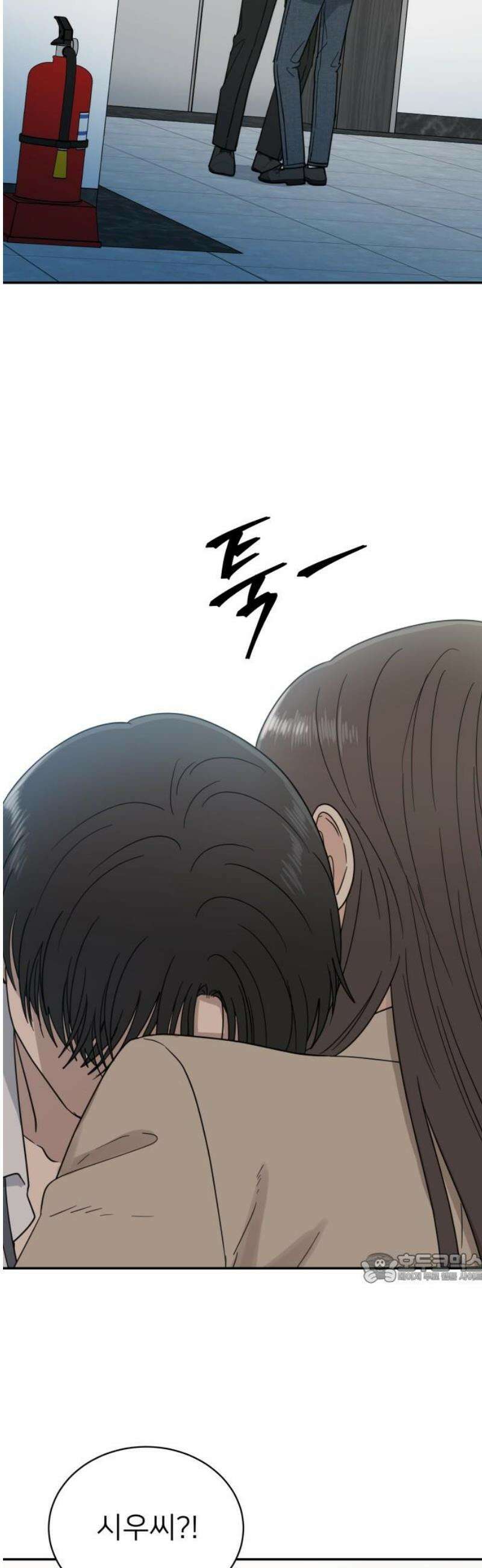 첫눈에 반한 건 아니지만 38화 2