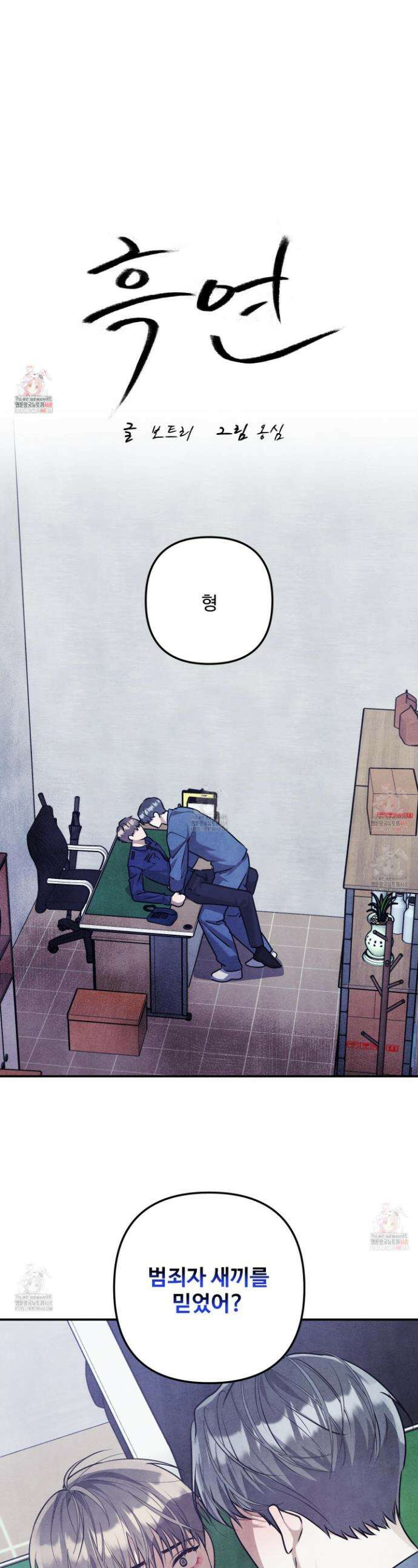 흑연 19화 1