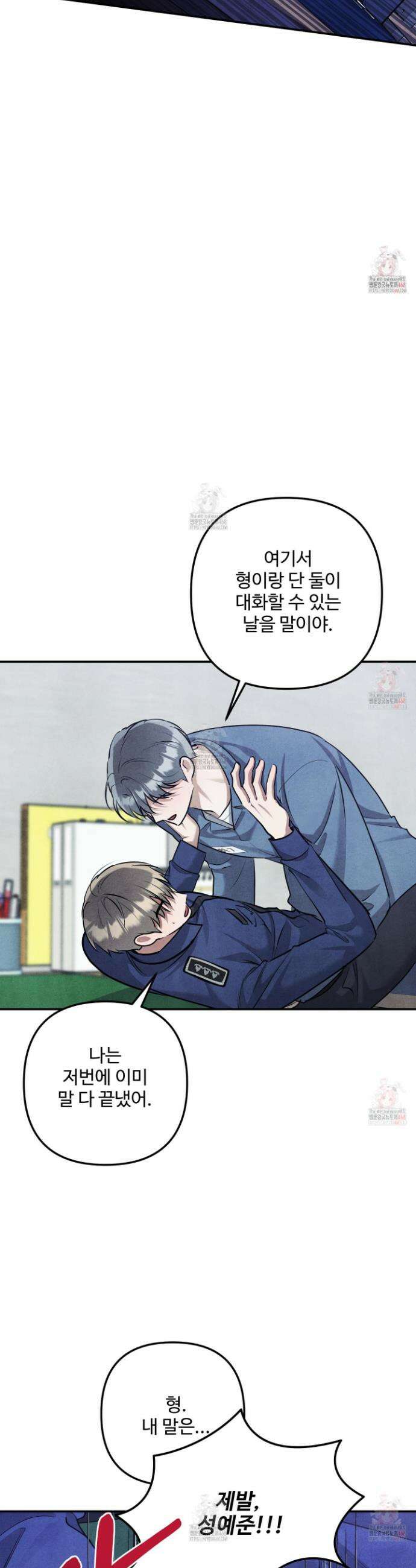 흑연 19화 4