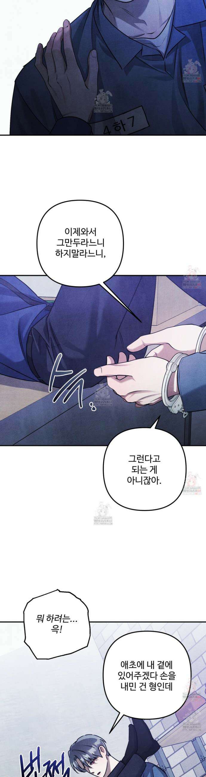 흑연 19화 7