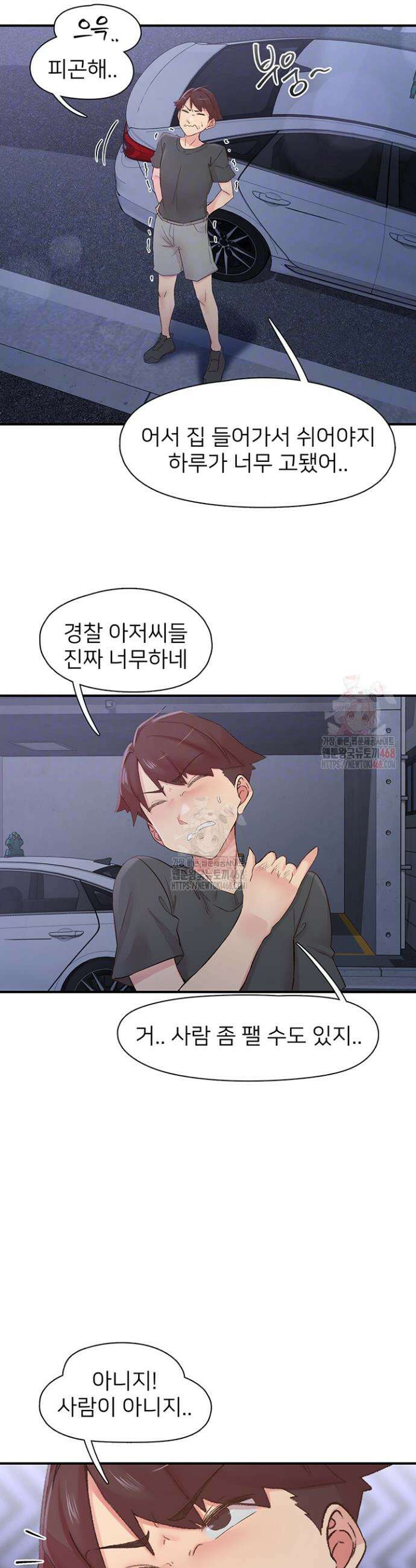 수전증 31화 5