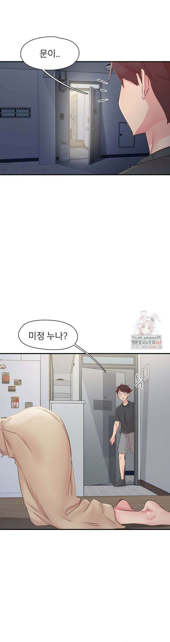 수전증 31화 8