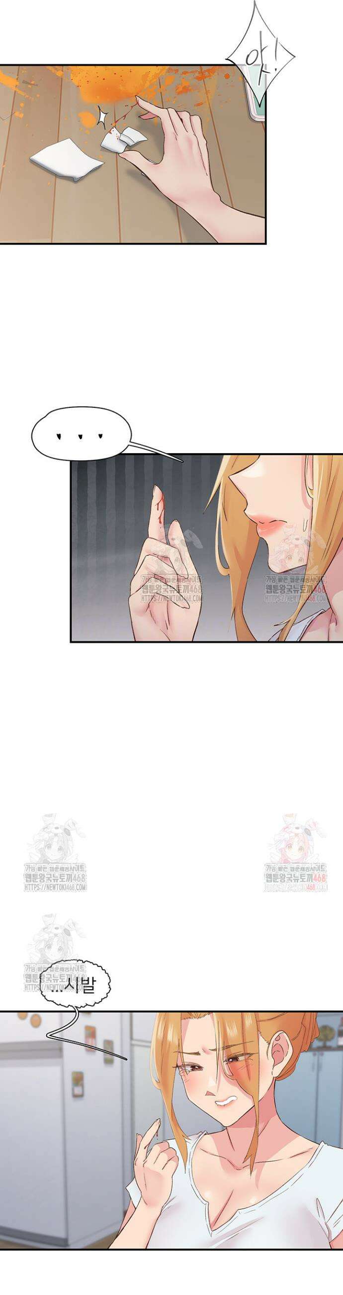 수전증 31화 9