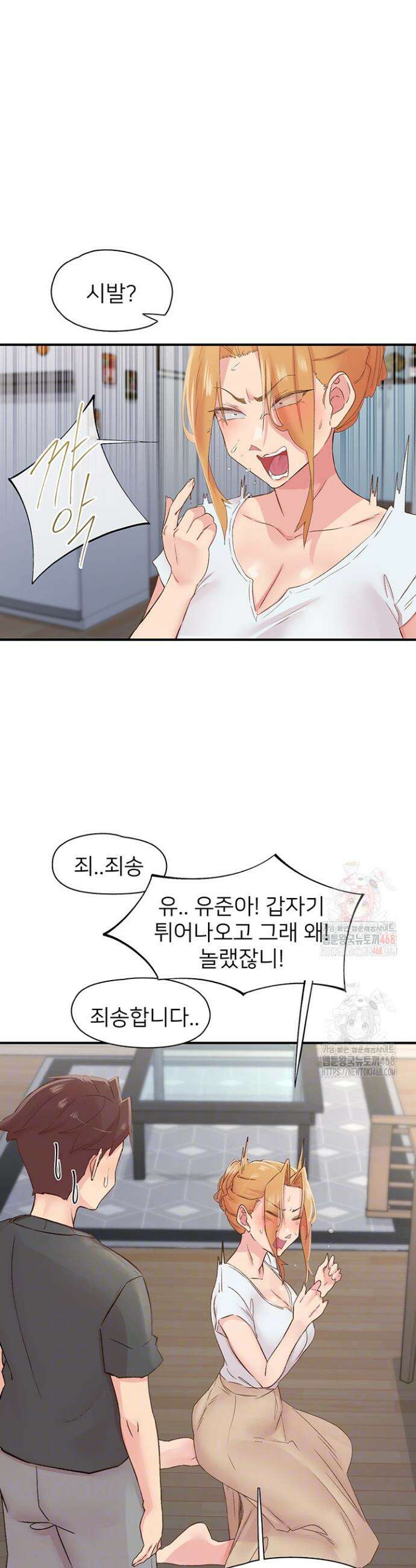 수전증 31화 10