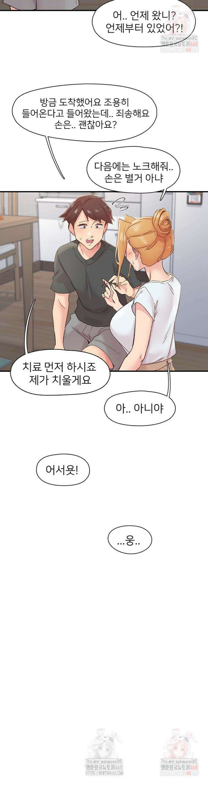 수전증 31화 11