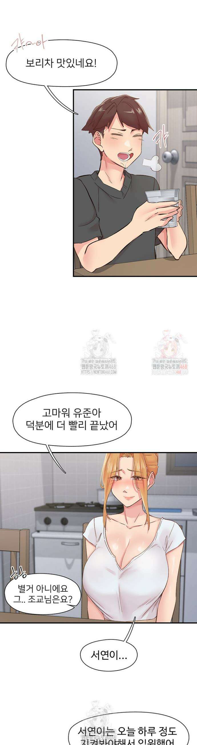 수전증 31화 13