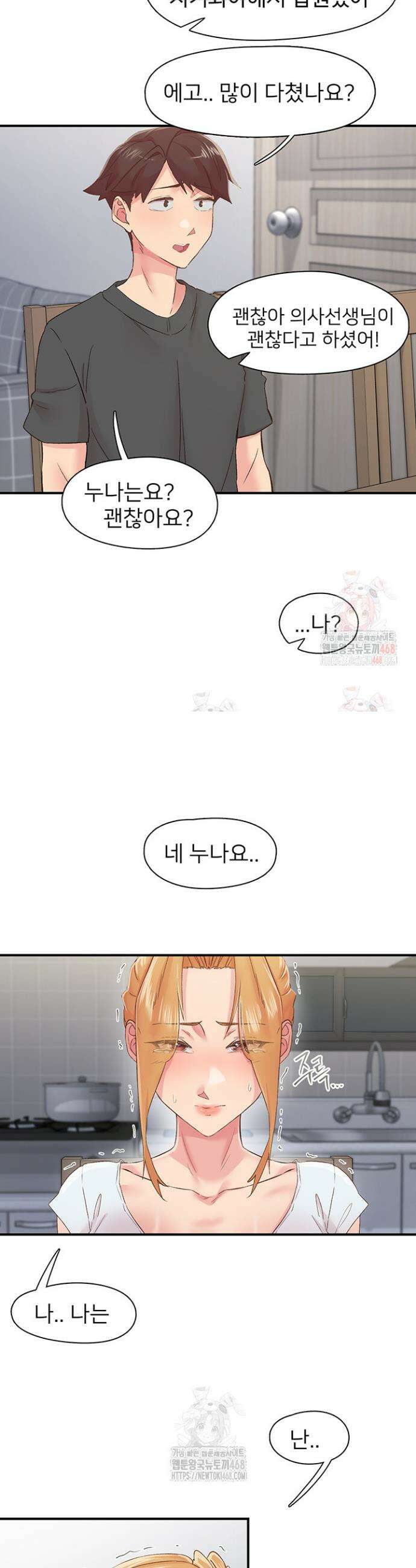 수전증 31화 14