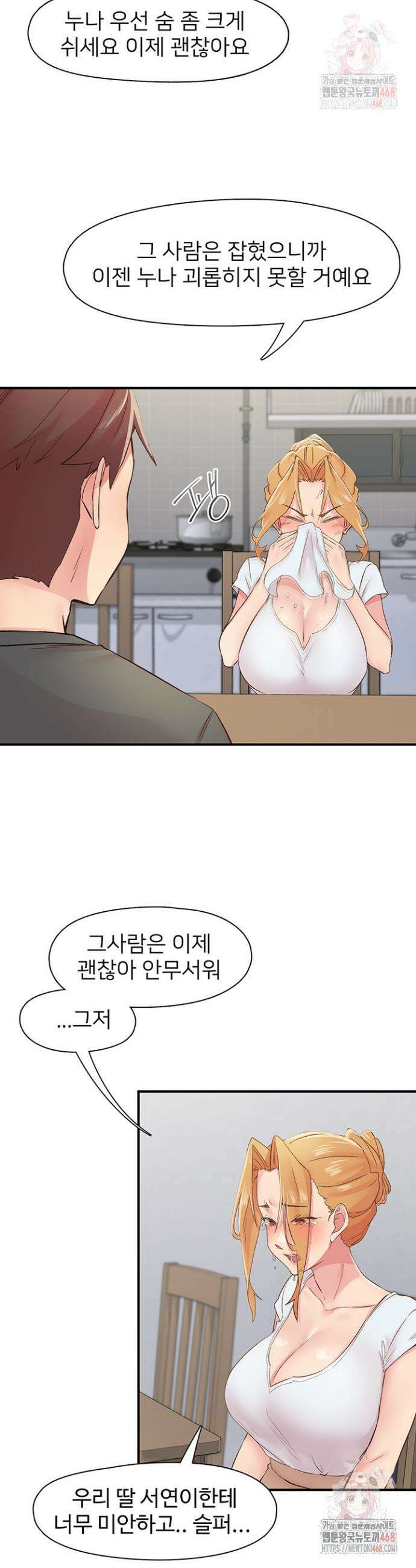 수전증 31화 16