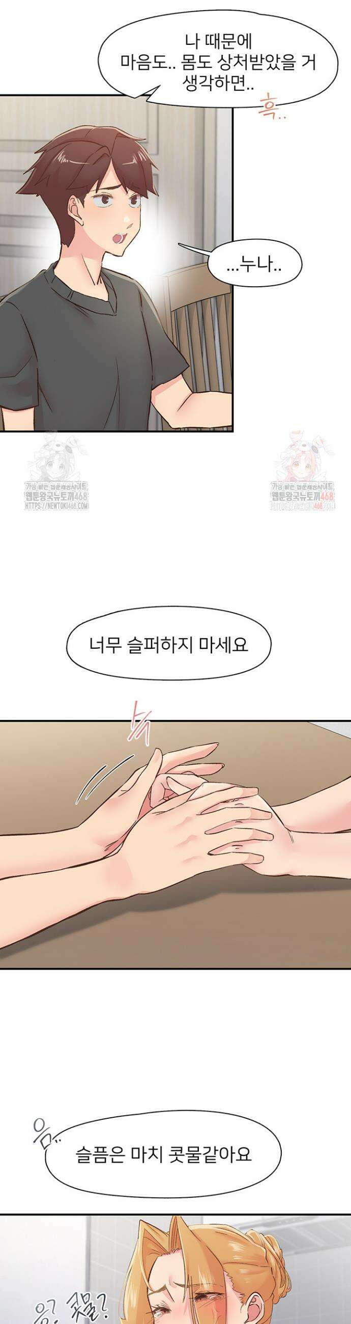 수전증 31화 17