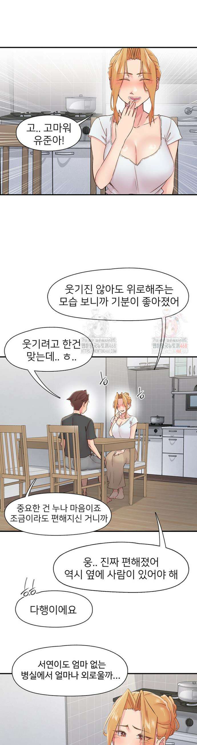 수전증 31화 21