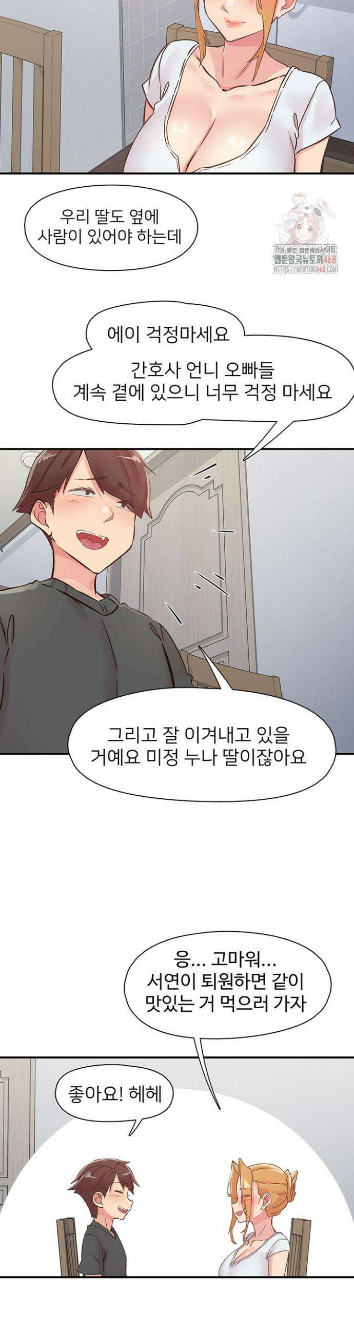 수전증 31화 22