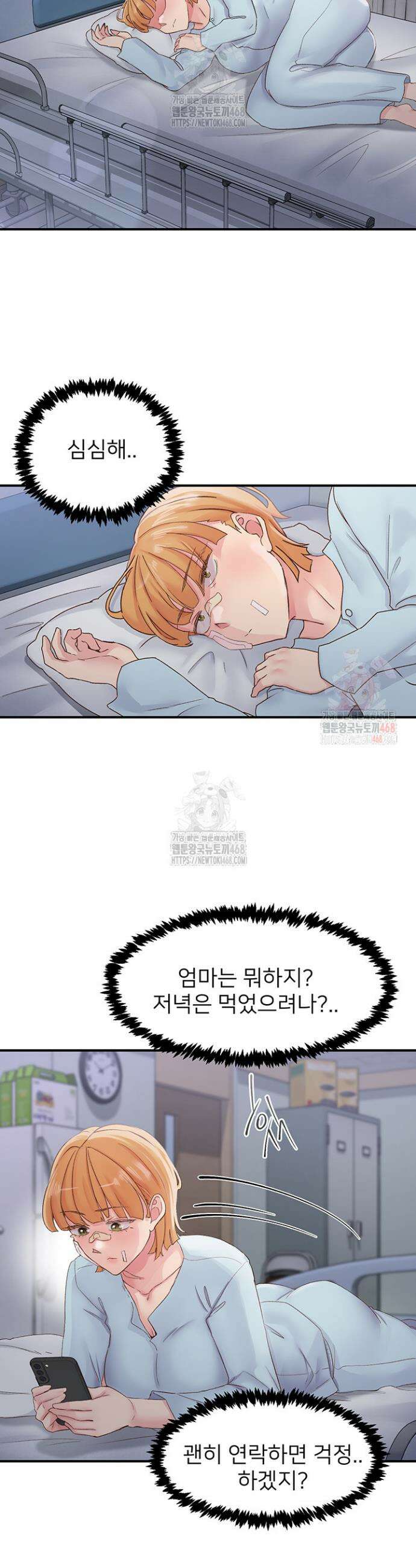 수전증 31화 25