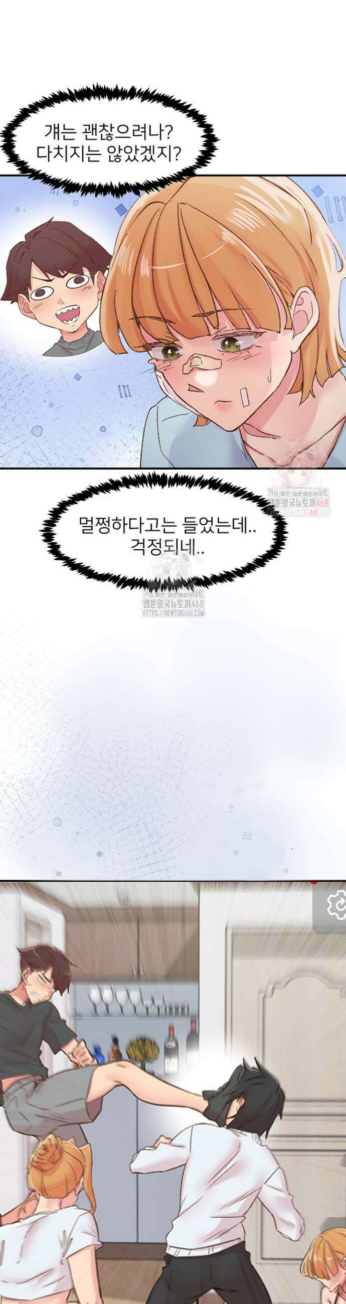 수전증 31화 26