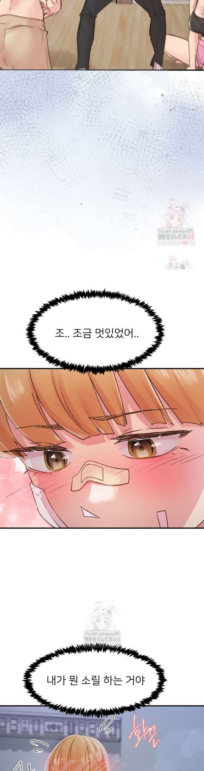 수전증 31화 27