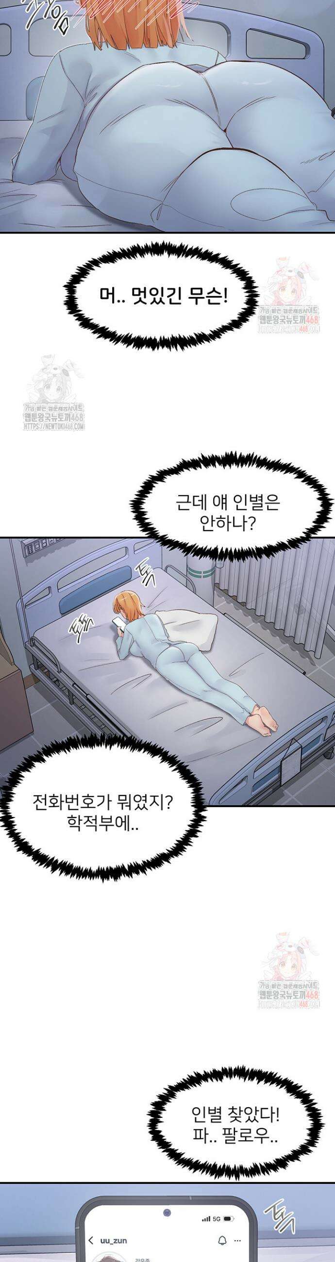 수전증 31화 28