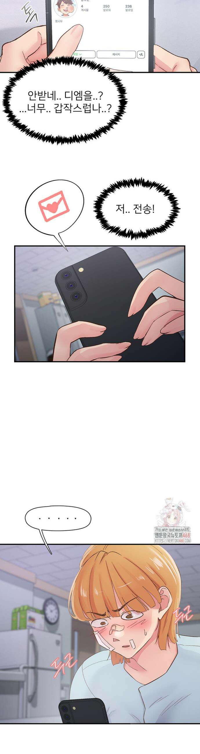 수전증 31화 29