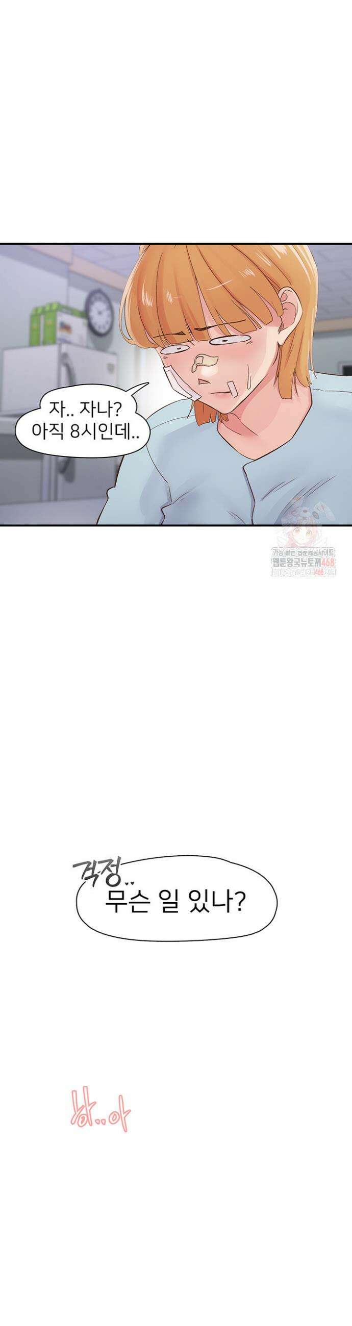 수전증 31화 31