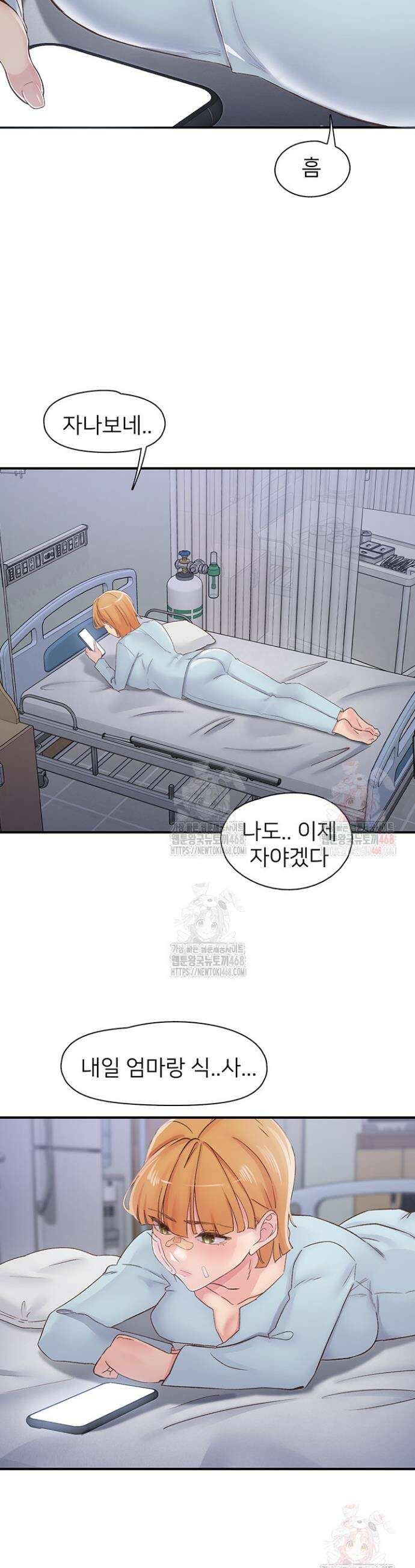 수전증 31화 36
