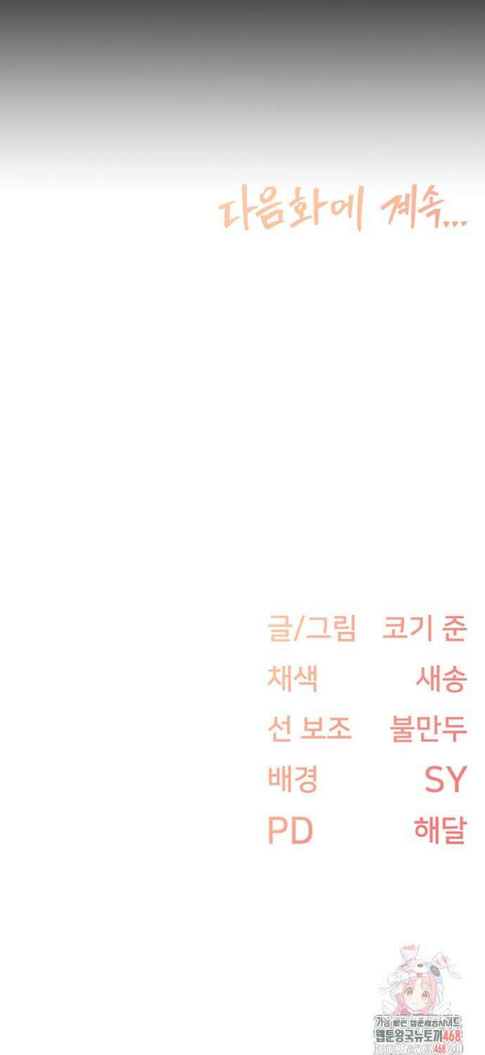 수전증 31화 38