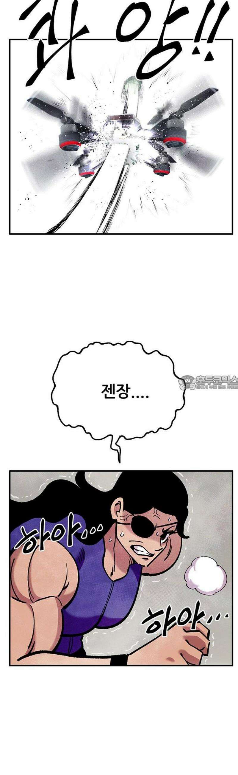 만물의 영장 FINAL 71화 레이디스 앤 젠틀맨 28