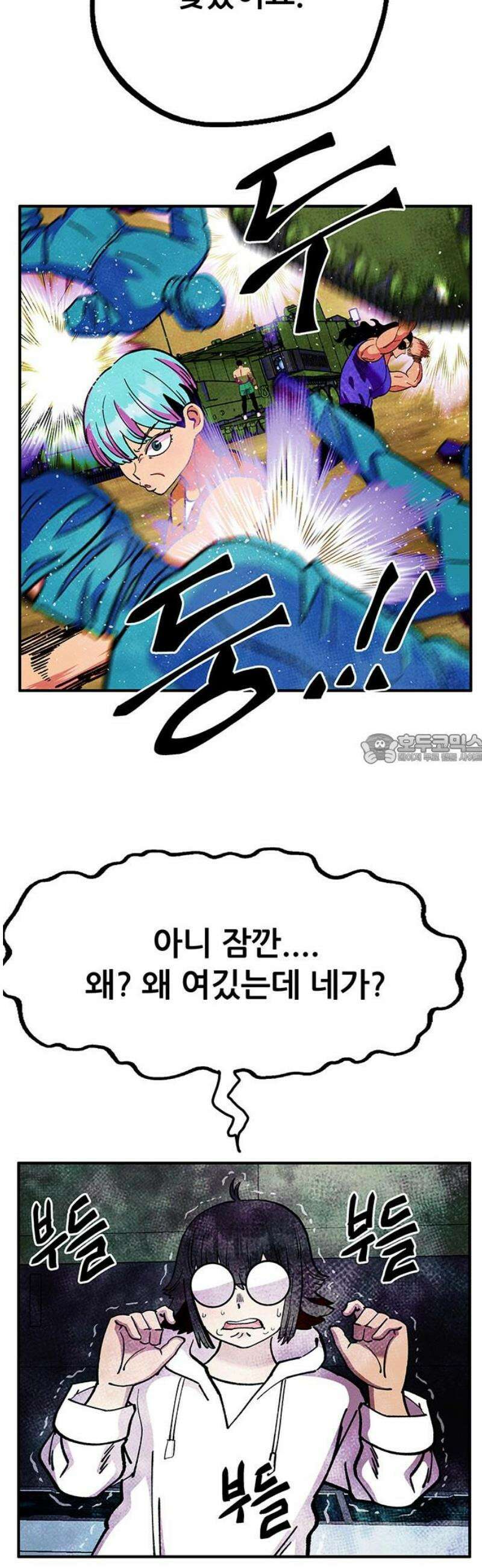 만물의 영장 FINAL 71화 레이디스 앤 젠틀맨 43
