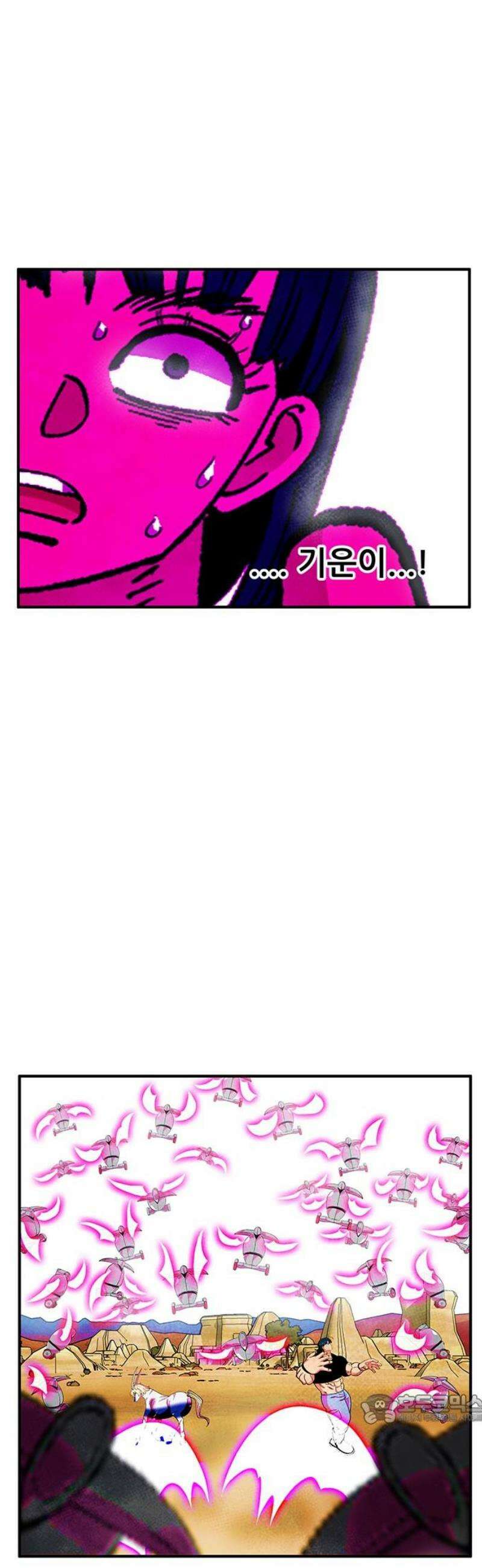 만물의 영장 FINAL 71화 레이디스 앤 젠틀맨 49