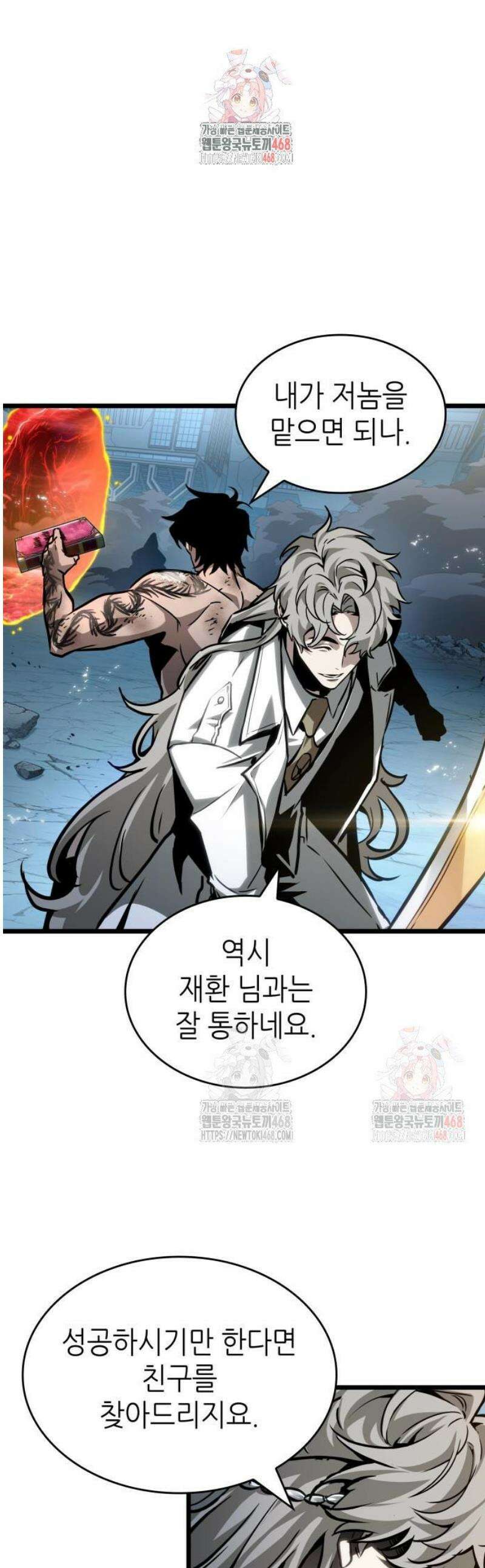 멸망 이후의 세계 183화 1