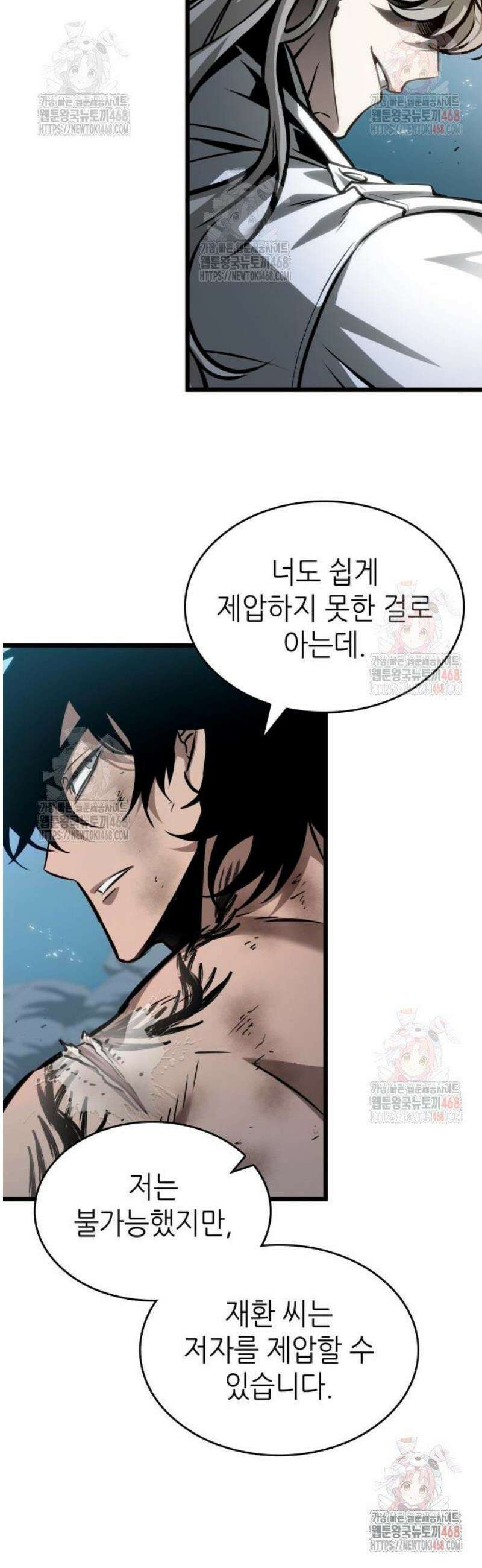 멸망 이후의 세계 183화 2