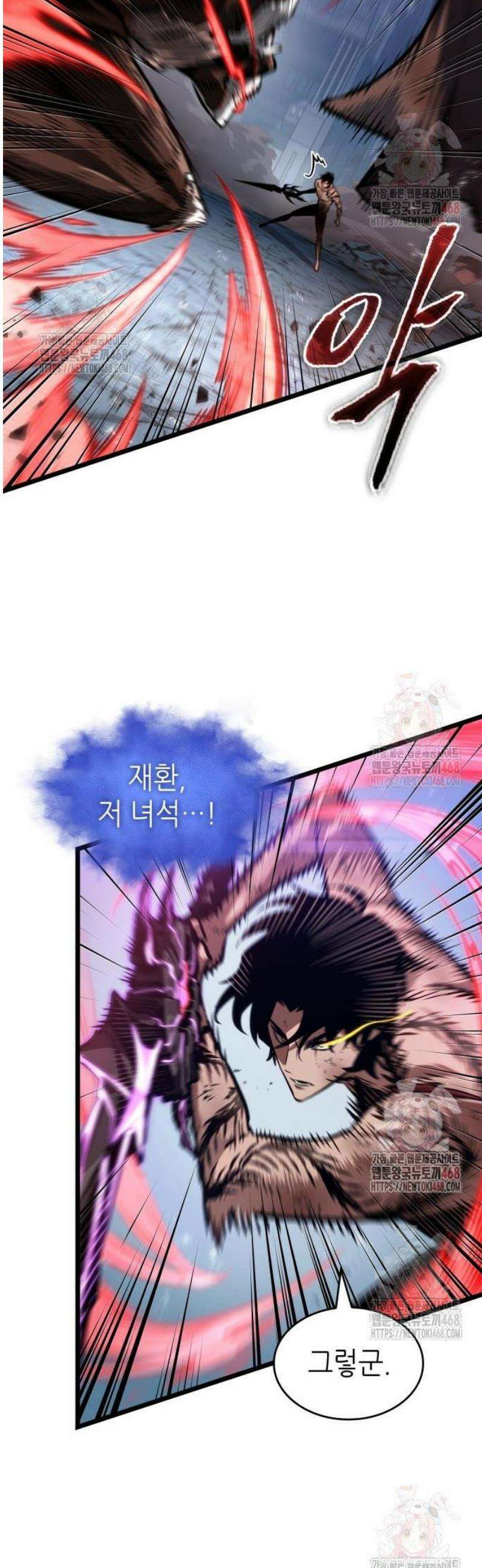 멸망 이후의 세계 183화 8