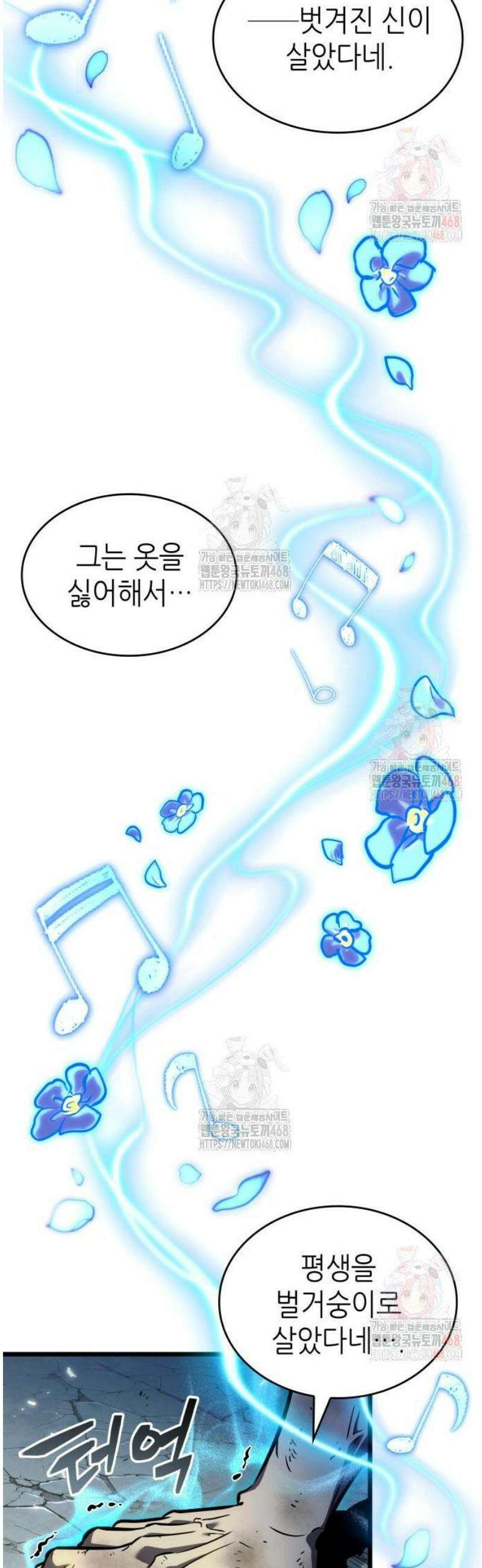 멸망 이후의 세계 183화 11