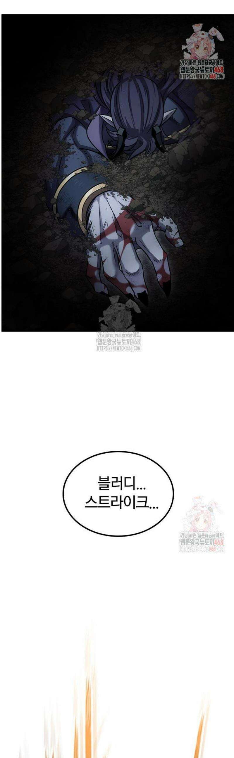풍작이에요, 마왕님! 17화 1