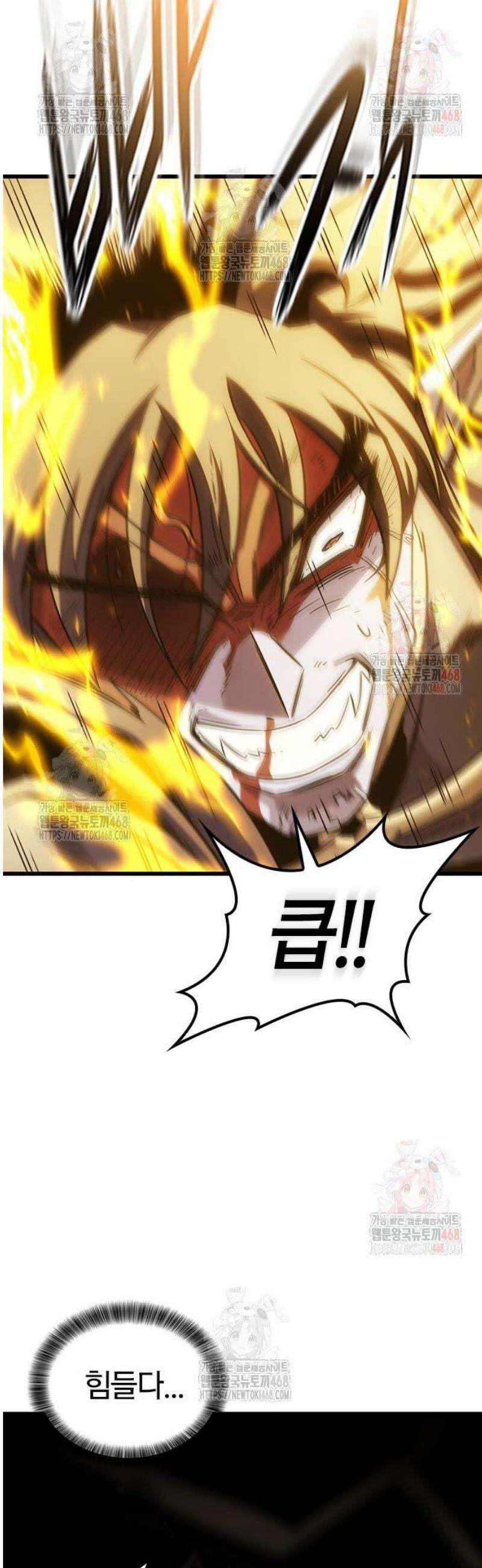 풍작이에요, 마왕님! 17화 2