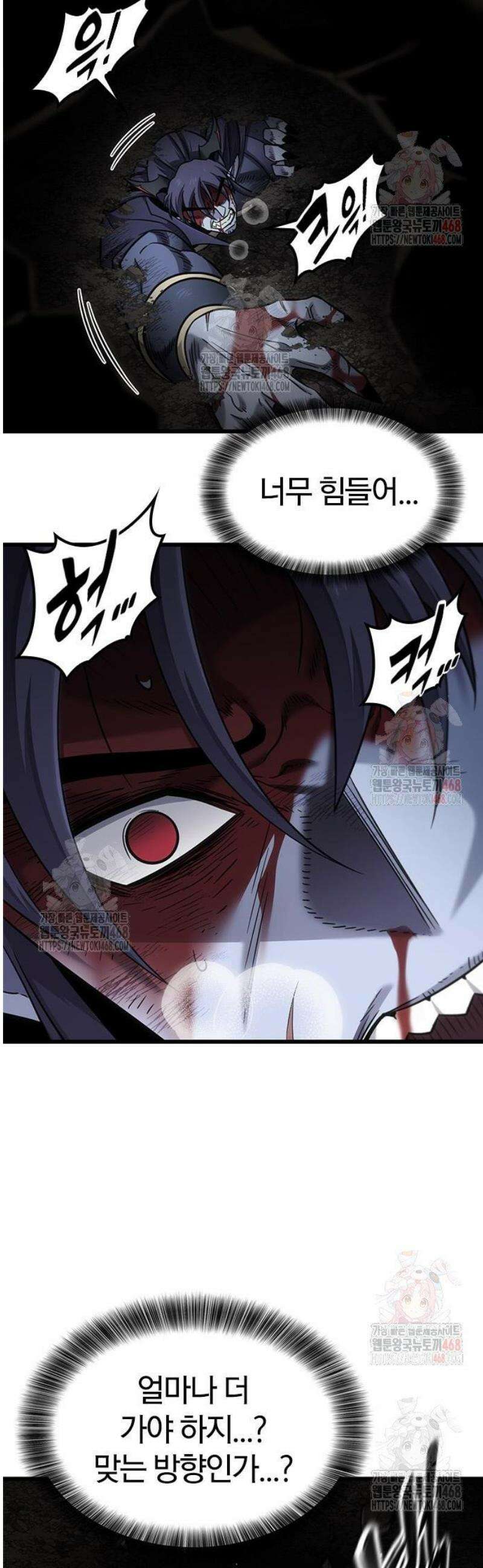 풍작이에요, 마왕님! 17화 3