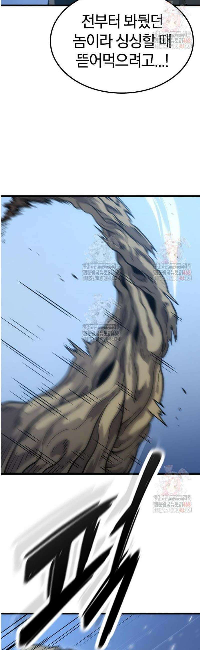 풍작이에요, 마왕님! 17화 12