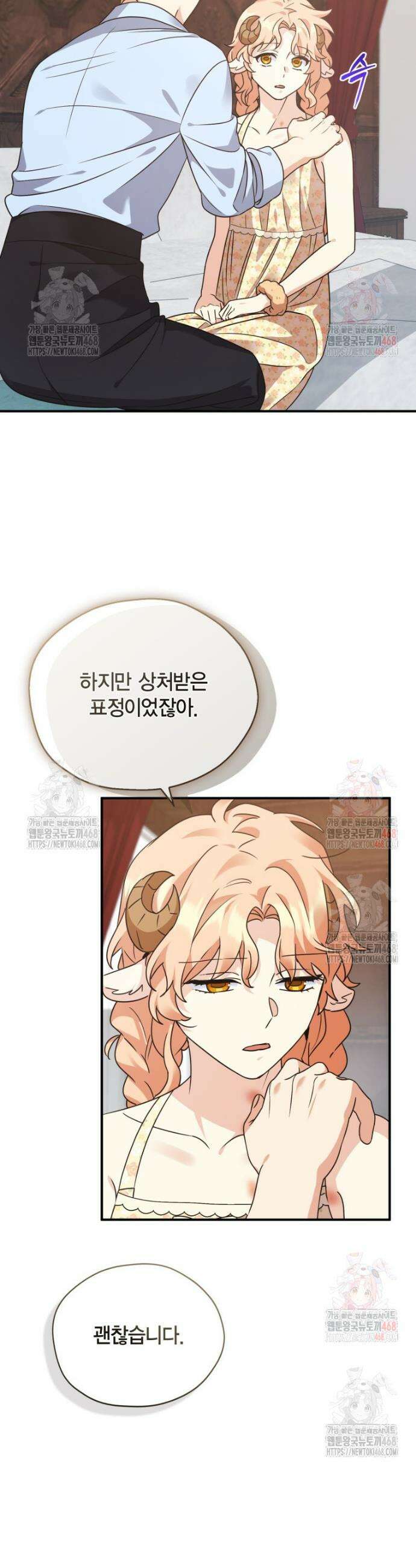 깨어나세요, 용사여 147화 8