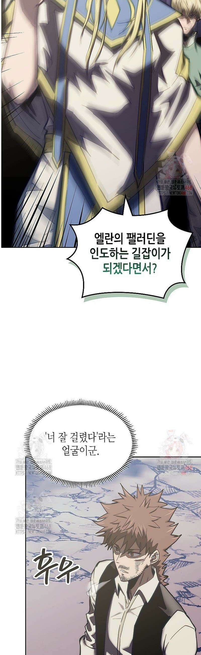 이차원 용병 시즌7 17화 2
