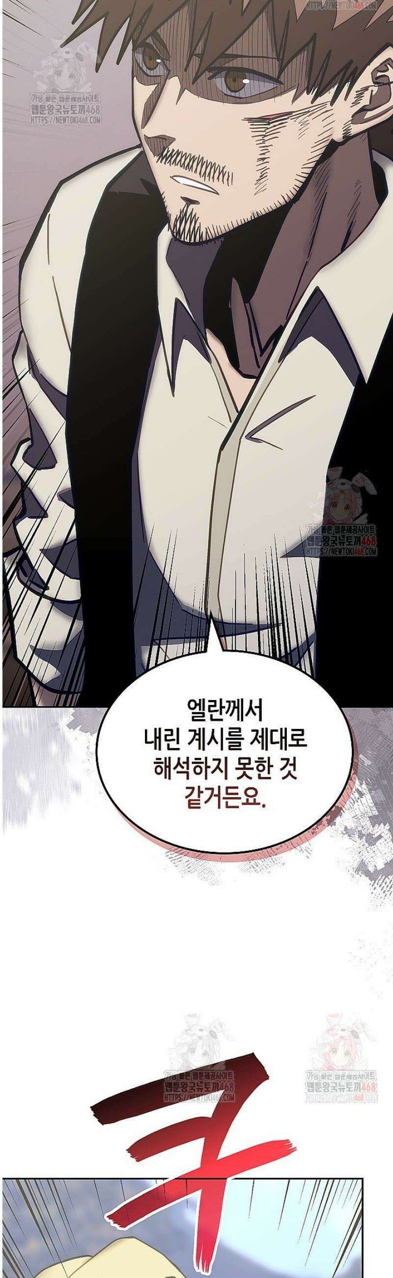 이차원 용병 시즌7 17화 4