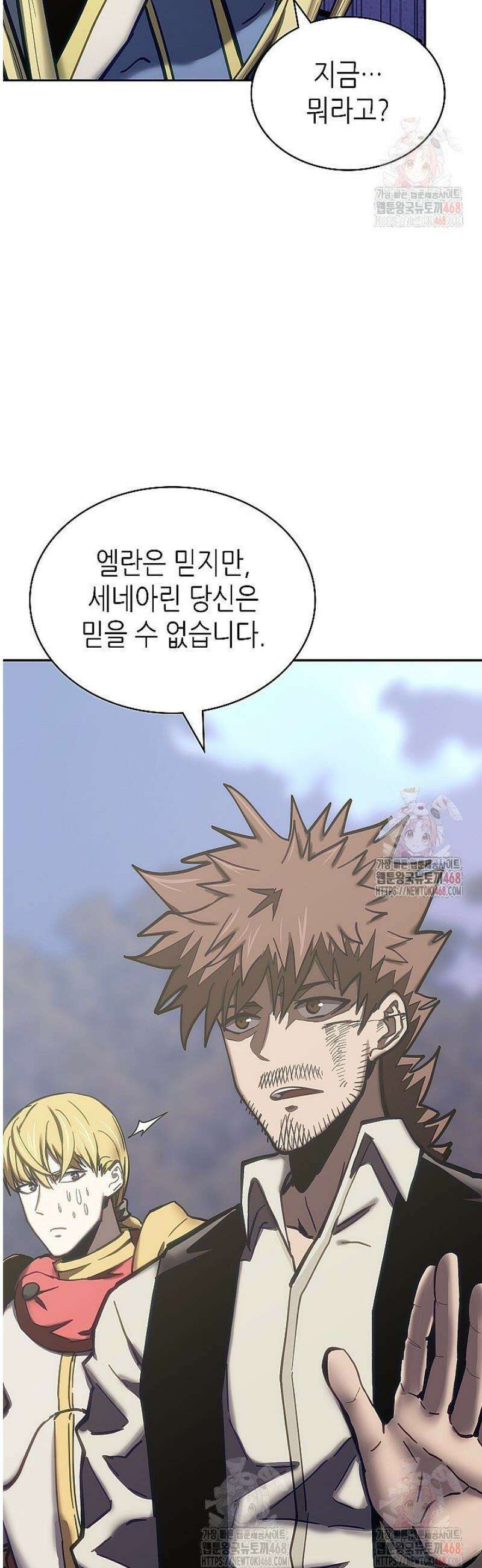 이차원 용병 시즌7 17화 6