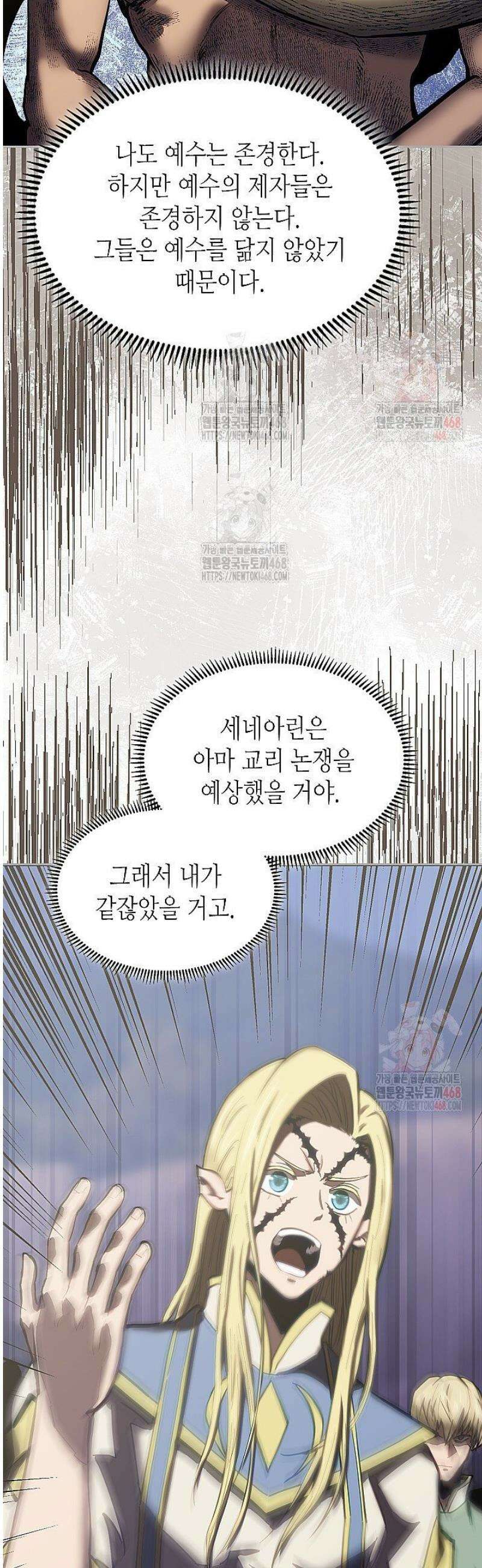 이차원 용병 시즌7 17화 8