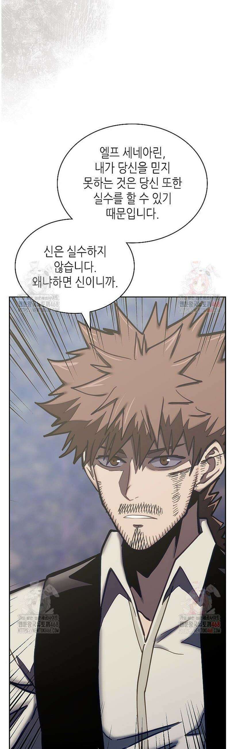 이차원 용병 시즌7 17화 10