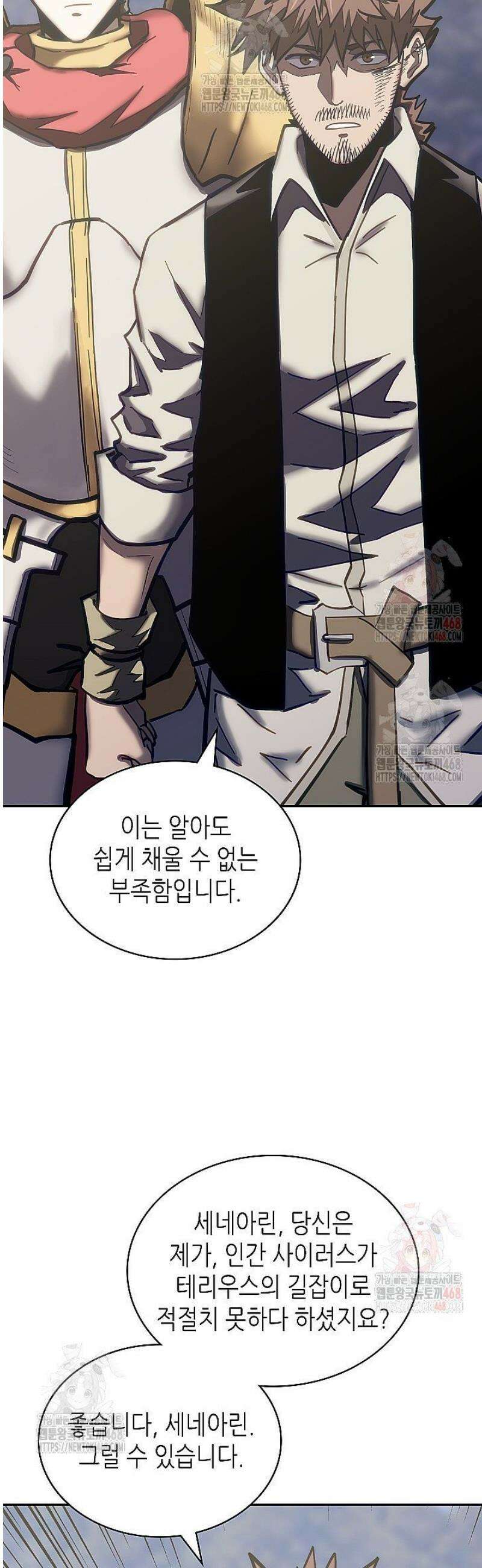 이차원 용병 시즌7 17화 13