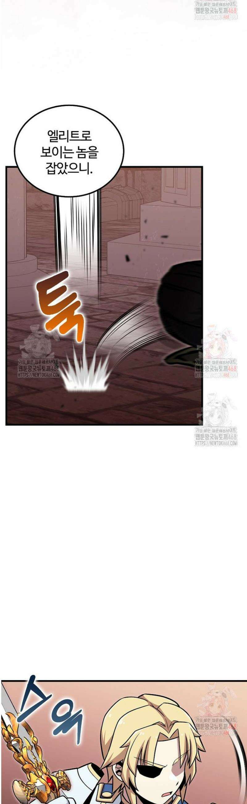 입학은 괜히 해 가지고 46화 5