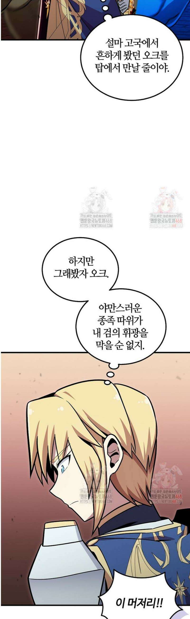 입학은 괜히 해 가지고 46화 10