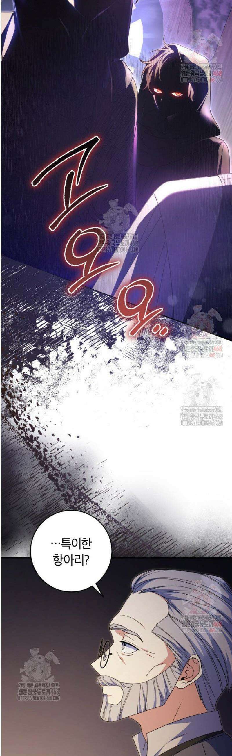 아빠, 저는 아무것도 하지 않을게요 36화 2